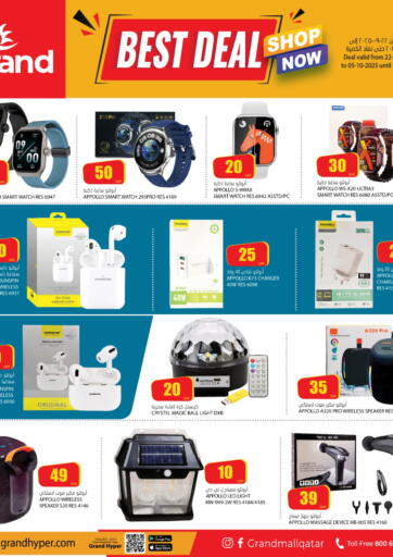 Best Deal من جراند هايبرماركت